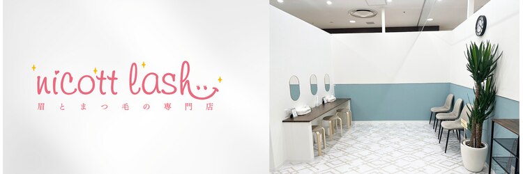 ニコットラッシュ 神戸マルイ店(nicott lash)のサロンヘッダー