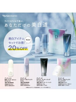 素肌美人/紫外線が気になって来ました