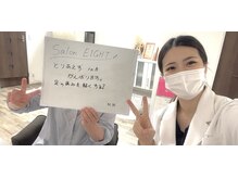 エイト(EIGHT)/５３歳女性ダイエットスタート☆