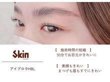 【眉（アイブロウ）+美眉WAX+メイク仕上】&【ラッシュリフト上下】で完璧な目元へ