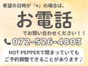 お電話お待ちしています♪