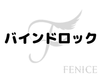 フェニーチェ 高崎(FENICE)/