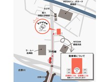 急がば休めの雰囲気(ドン・キホーテ近く! 道ぞいで分かりやすい☆)