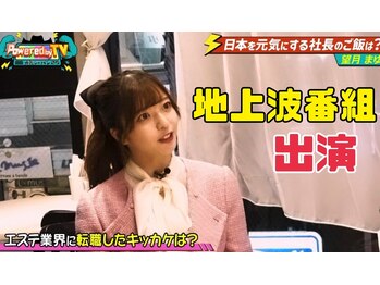 オンセンスパ 吉祥寺店(onsenSPA)/地上波番組出演の話題サロン