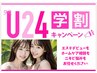 エステ初めて！プロの手による艶肌光フェイシャルマッサージを受けてみたい♪