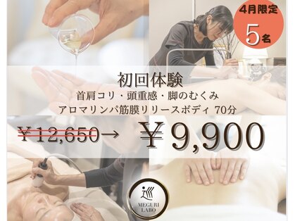 巡りラボの写真