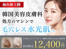 ミレアルナ 仙台長町店