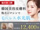 ミレアルナ 仙台長町店の写真