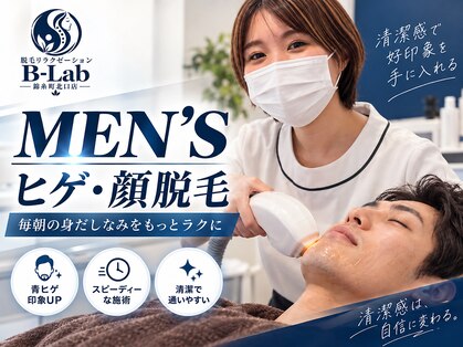 ビーラボ 錦糸町北口店(B-Lab)の写真