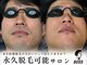 ボス ブロウ 四日市店(BOSS BROW)の写真/【三重県四日市/近鉄四日市駅徒歩8分】サロン前駐車場あり!圧倒的な効果と豊富な知識で最短期間で脱毛完了