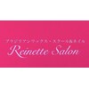 レネットサロン(Reinette Salon)のお店ロゴ
