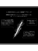 ナチュラル 久留米店(NATURAL)/肌の奥までHARI★VOSサロンケア