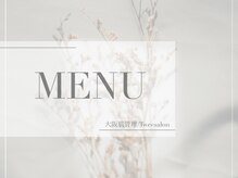 トゥウィーサロン 梅田(Tweesalon)/メニュー