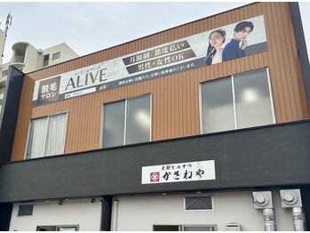 アライブ(ALIVE)/お店の外観です♪