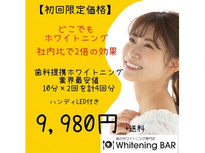 ホワイトニングバー 横浜店の写真