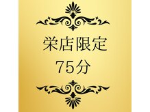 仙豆のちから 栄店