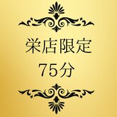 仙豆のちから 栄店