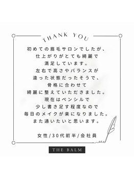ザ バーム 神楽坂店(THE BALM)/THE BALM神楽坂店♪口コミ紹介