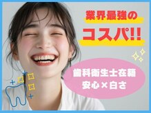 エクシアホワイトニング 札幌駅前店