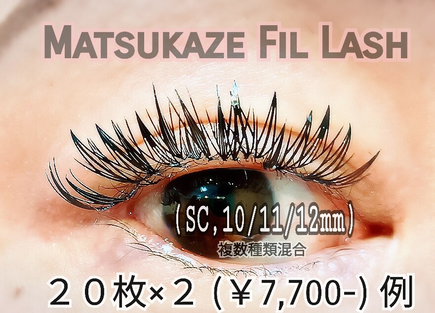 ディバイン アイラッシュ ニューアートスタジオ(Divine Eyelash New