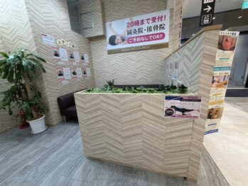 あい鍼灸院 接骨院 イオンモール仙台上杉院/