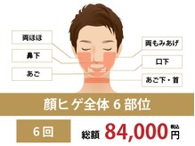 リンクス 岡山駅前店(RINX)/ヒゲ脱毛｜清潔感アップの第一歩