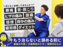 ほねごり接骨院 はりきゅう院 八王子高尾院