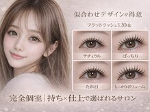 似合わせカウンセリング重視◎あなたの魅力を引き出すオーダーメイドの目元へ