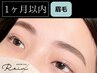 【1ヶ月以内】美眉アイブロウWAX+HBL+[間引き]+メイク