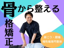 トロイカ整体院 北花田店