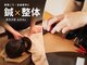 たけ鍼灸院 新所沢の写真