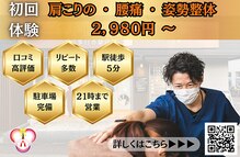 ファースト接骨院 八事日赤駅南院