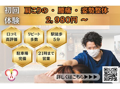 ファースト接骨院 八事日赤駅南院の写真