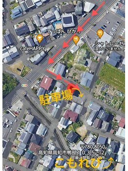 コモレビ(COMOREBI)/道案内◇