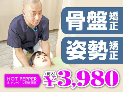 おくさわ整骨院の写真