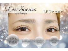 レスール(Les Soeurs)