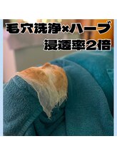 アンドワイ バイ サロンリーナ(&y by Salon Lena)/【徹底的毛穴洗浄×ハーブ】