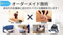 共立総合整骨院 八王子院