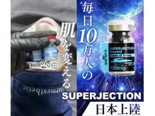 ラウ 広島呉店(laut)/【スーパージェクション】