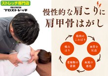 プロストレッチ