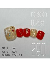 キュアイスト 調布店(CUREist)/