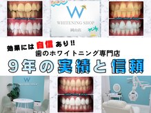 ホワイトニングショップ 岡山店