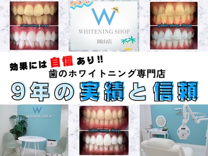 ホワイトニングショップ 岡山店の写真