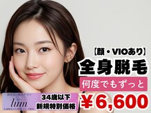 ルウム 名古屋駅店(lum)
