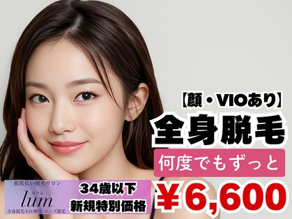 ルウム 名古屋駅店(lum)の写真