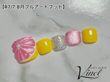 ヴィネル(Vinel)/フルアートフット