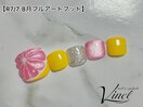 フルアートフット