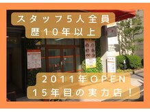 なごみ 手