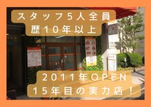 なごみ 手