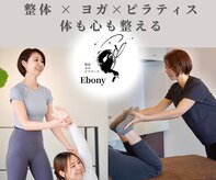 エボニー(ebony)